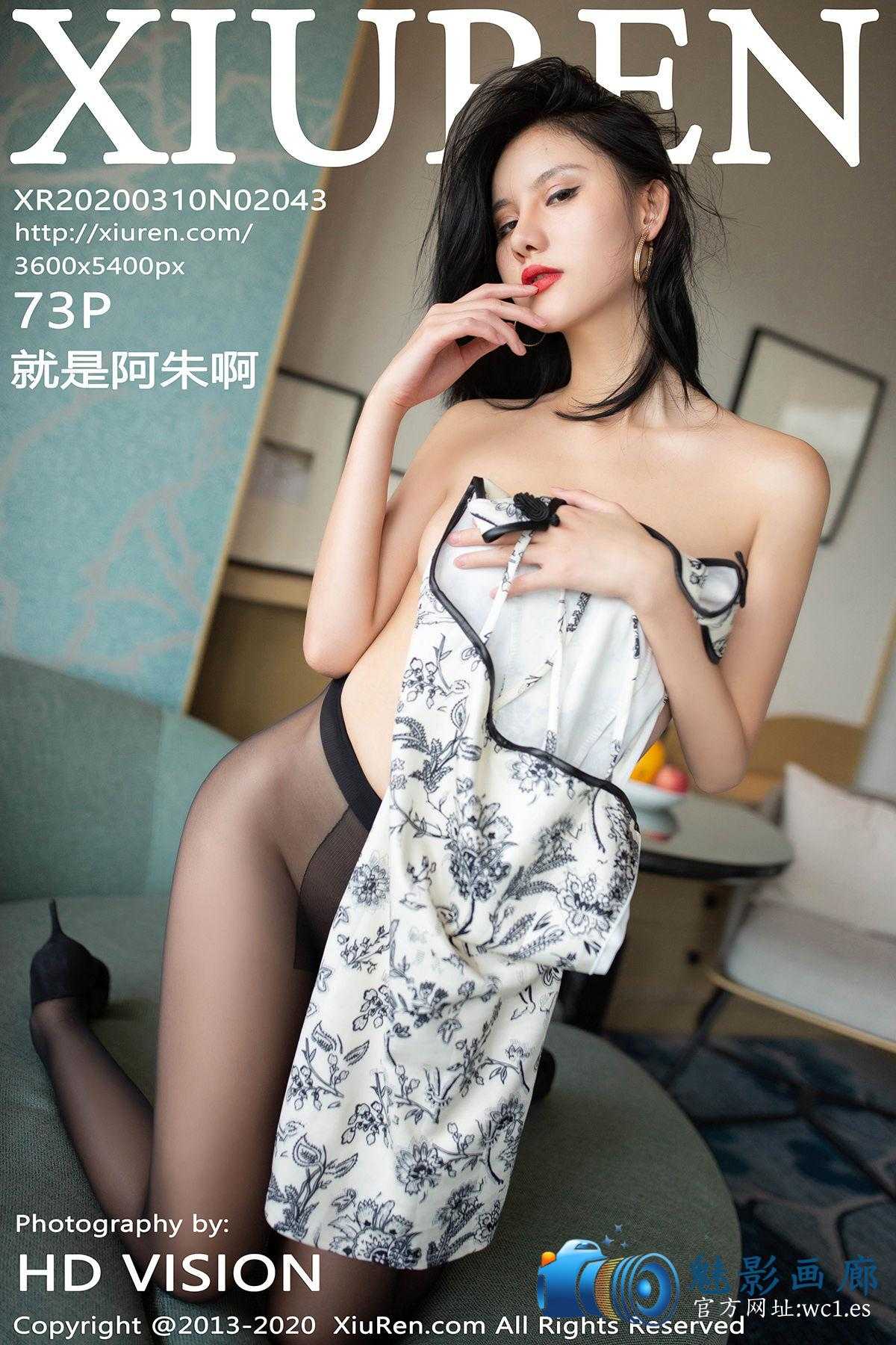 【秀人网】就是阿朱啊（2043）